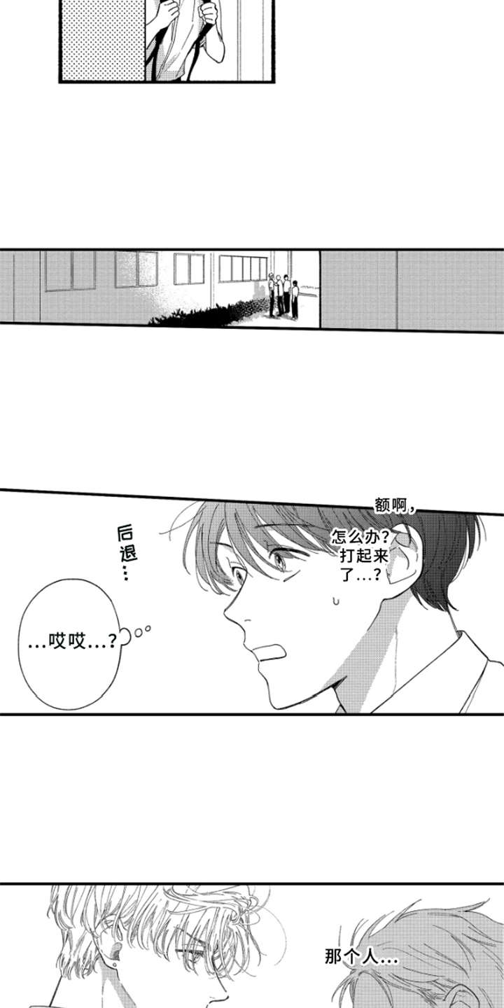 金发姑娘和三只小熊的故事漫画,第2章：受伤1图