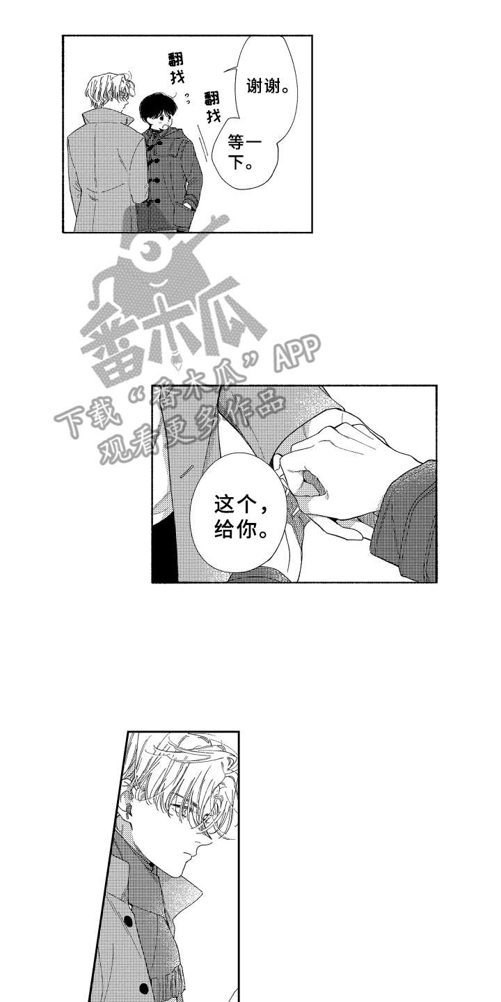 金发科技股漫画,第23章：祈福1图