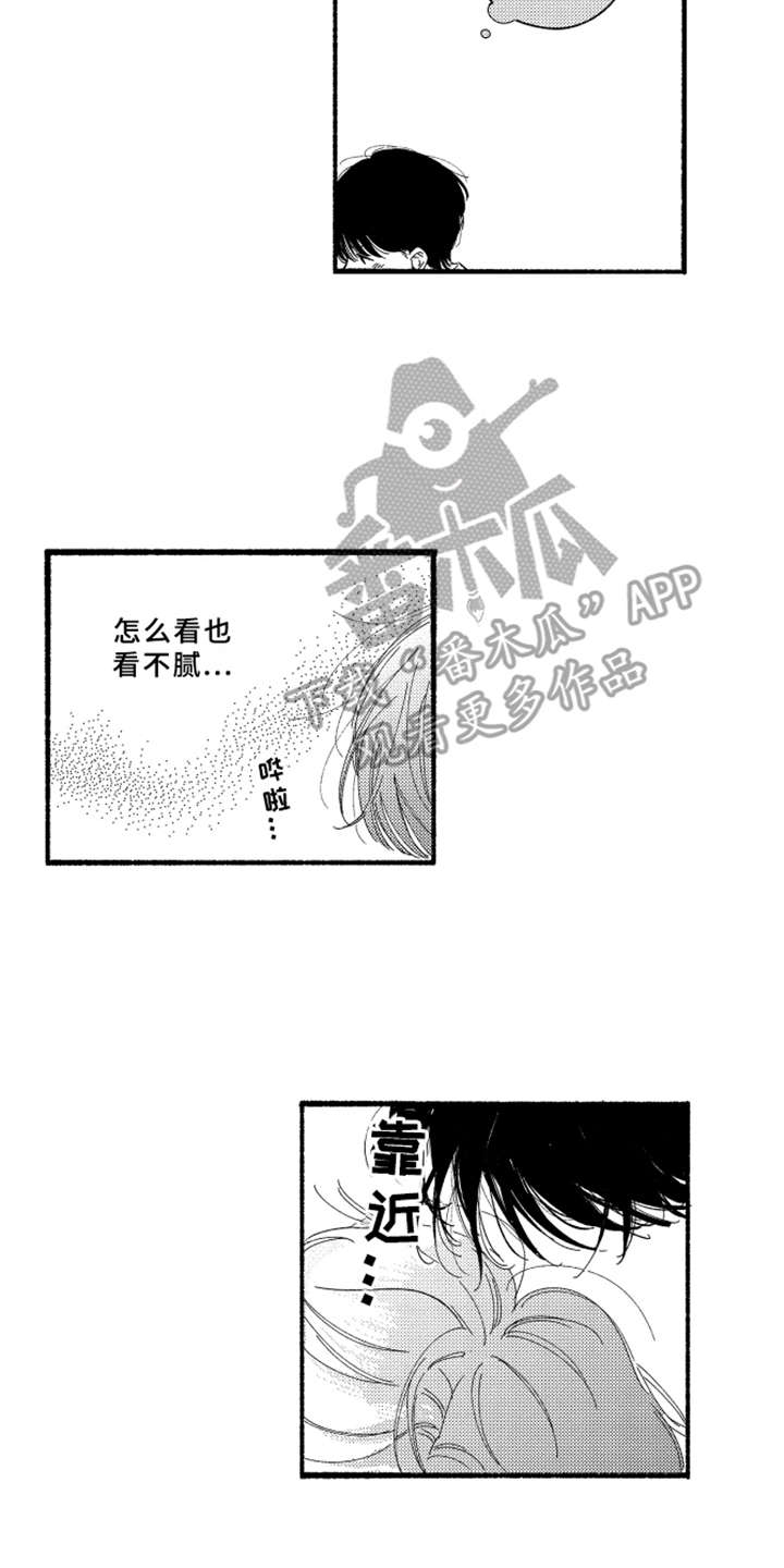 金发的玛利亚凯莉漫画,第5章：变成习惯2图