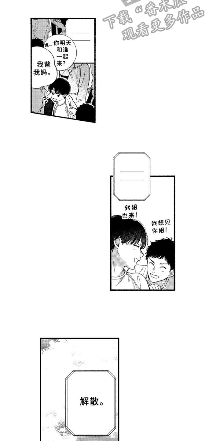 金发碧眼是什么人种漫画,第12章：笑了2图