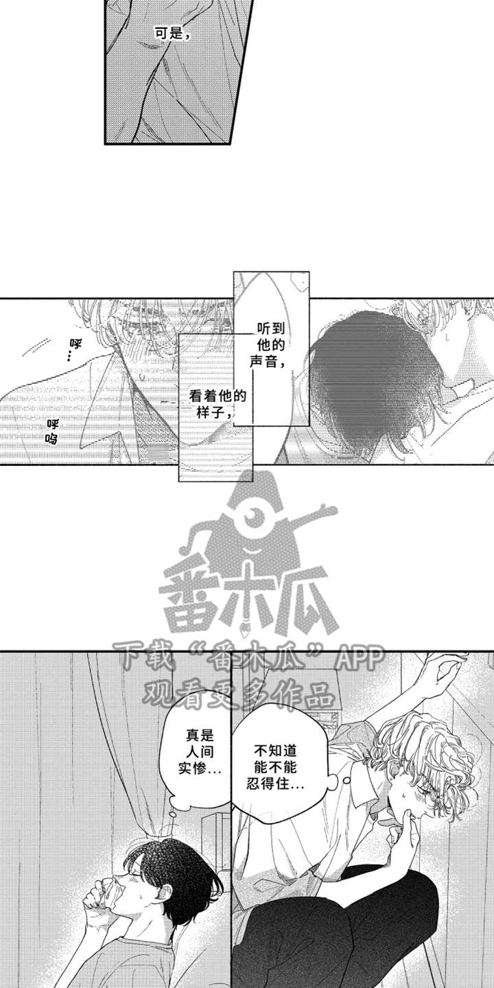 金发玛利亚漫画,第19章：流鼻血1图