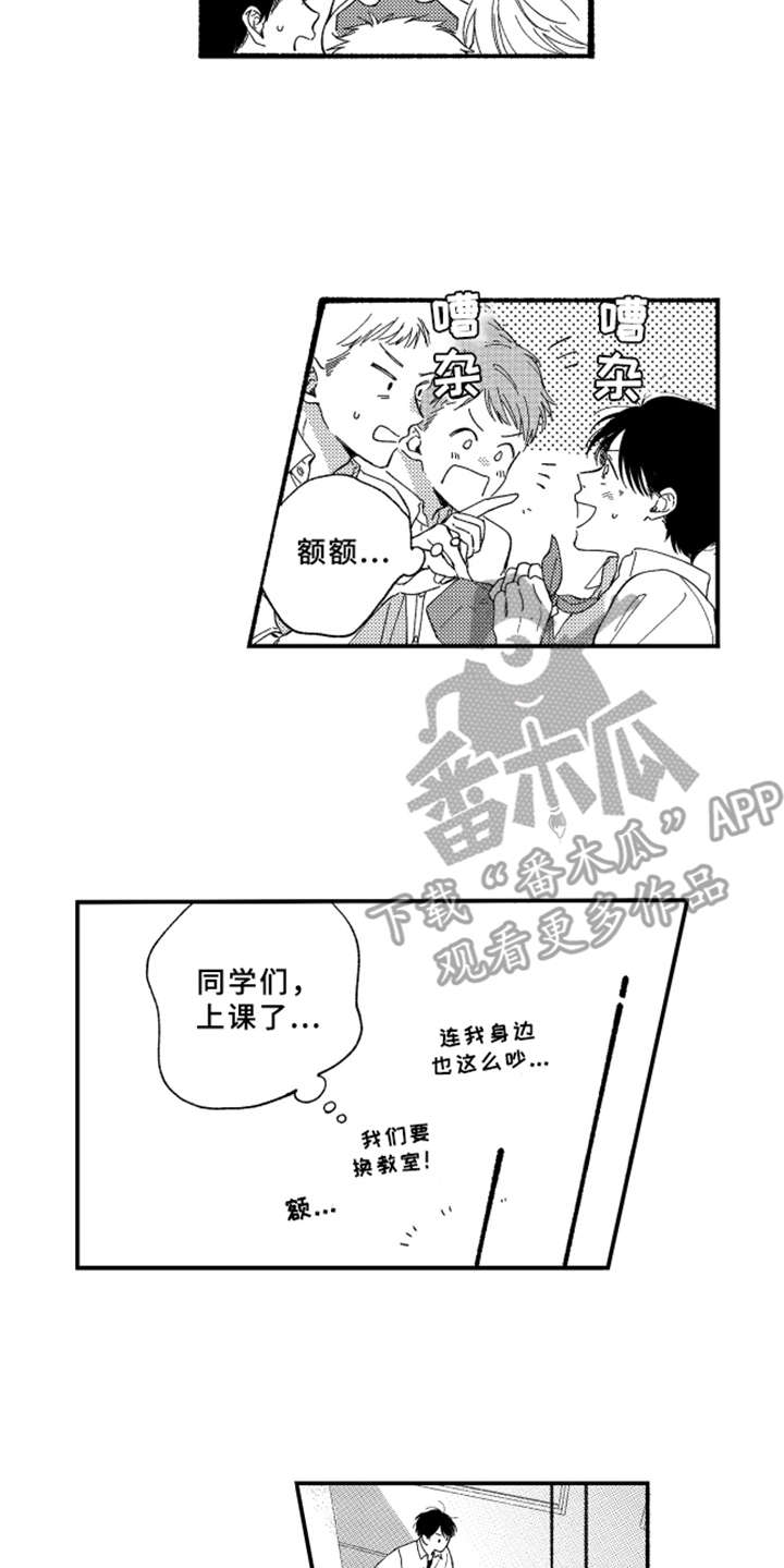 金发妹漫画,第4章：膝枕2图