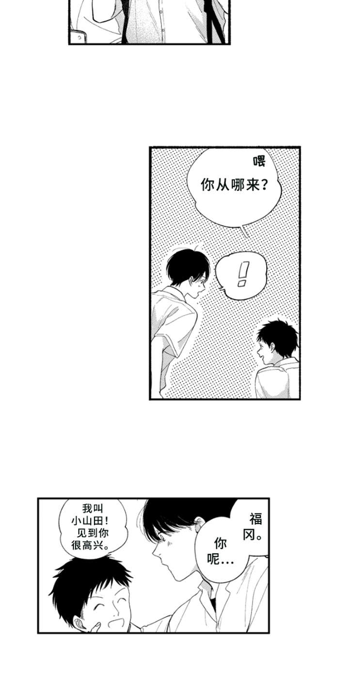 金发姑娘和三只小熊的故事漫画,第1章：玛利亚2图