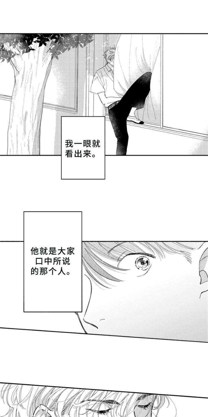 金发科技股漫画,第1章：玛利亚1图