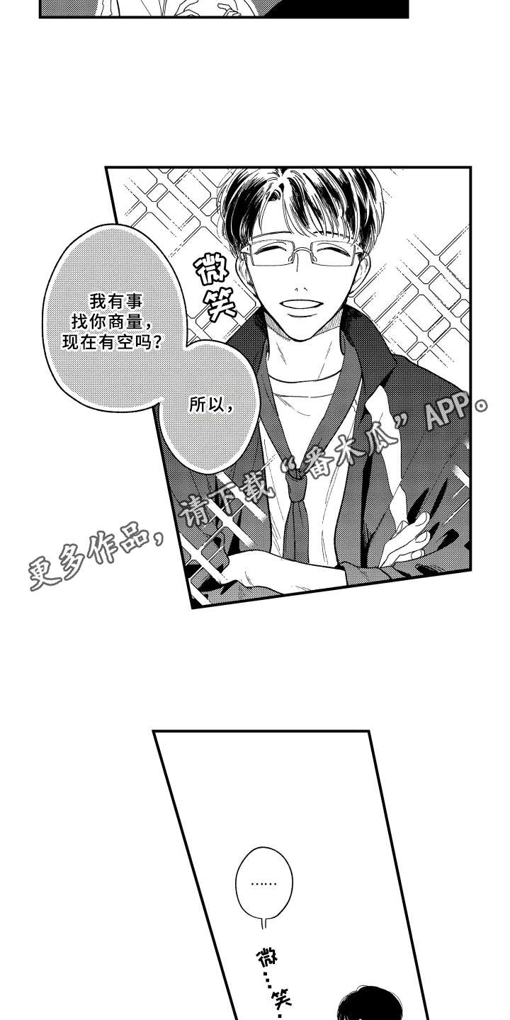 金发美女欧美漫画,第15章：悄悄话2图