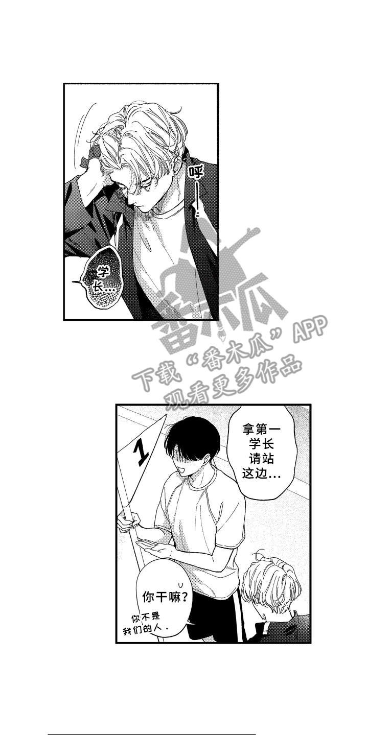 金发妹漫画,第15章：悄悄话2图