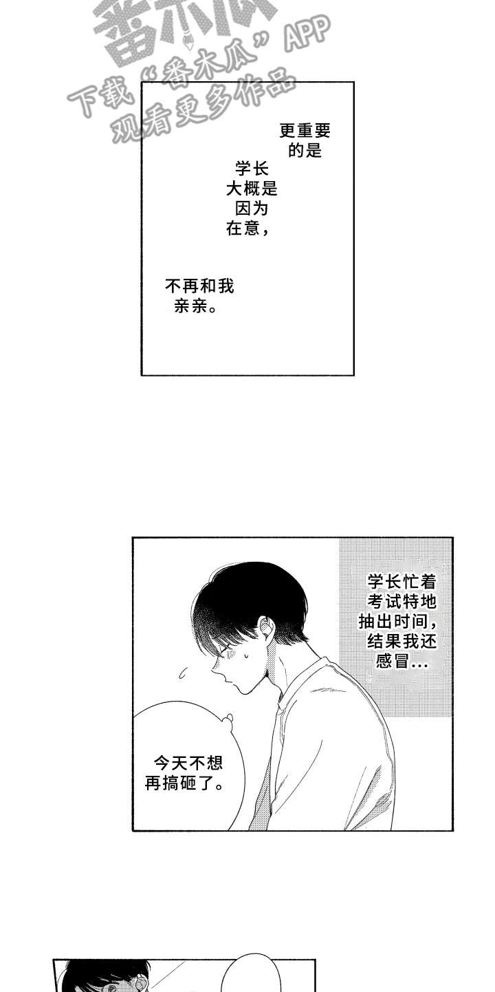 金发美人有多美漫画,第20章：礼物2图