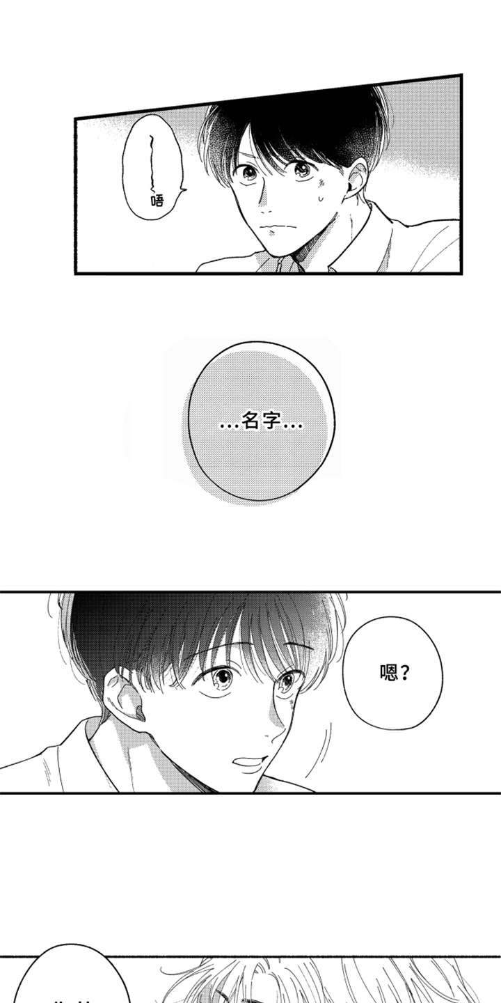 金发洋美女漫画,第4章：膝枕1图