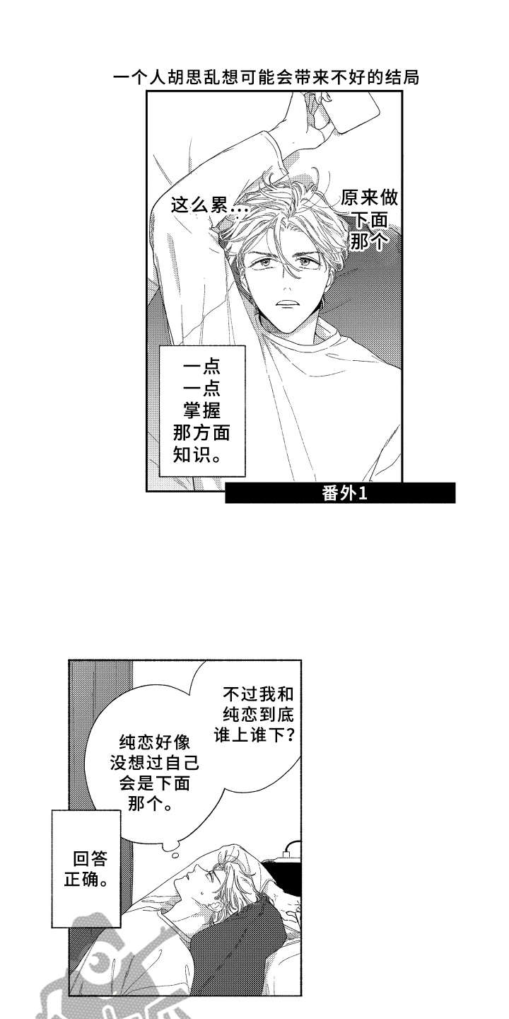 黄金玛利亚容易缀化吗漫画,第27章：【番外】好酷1图