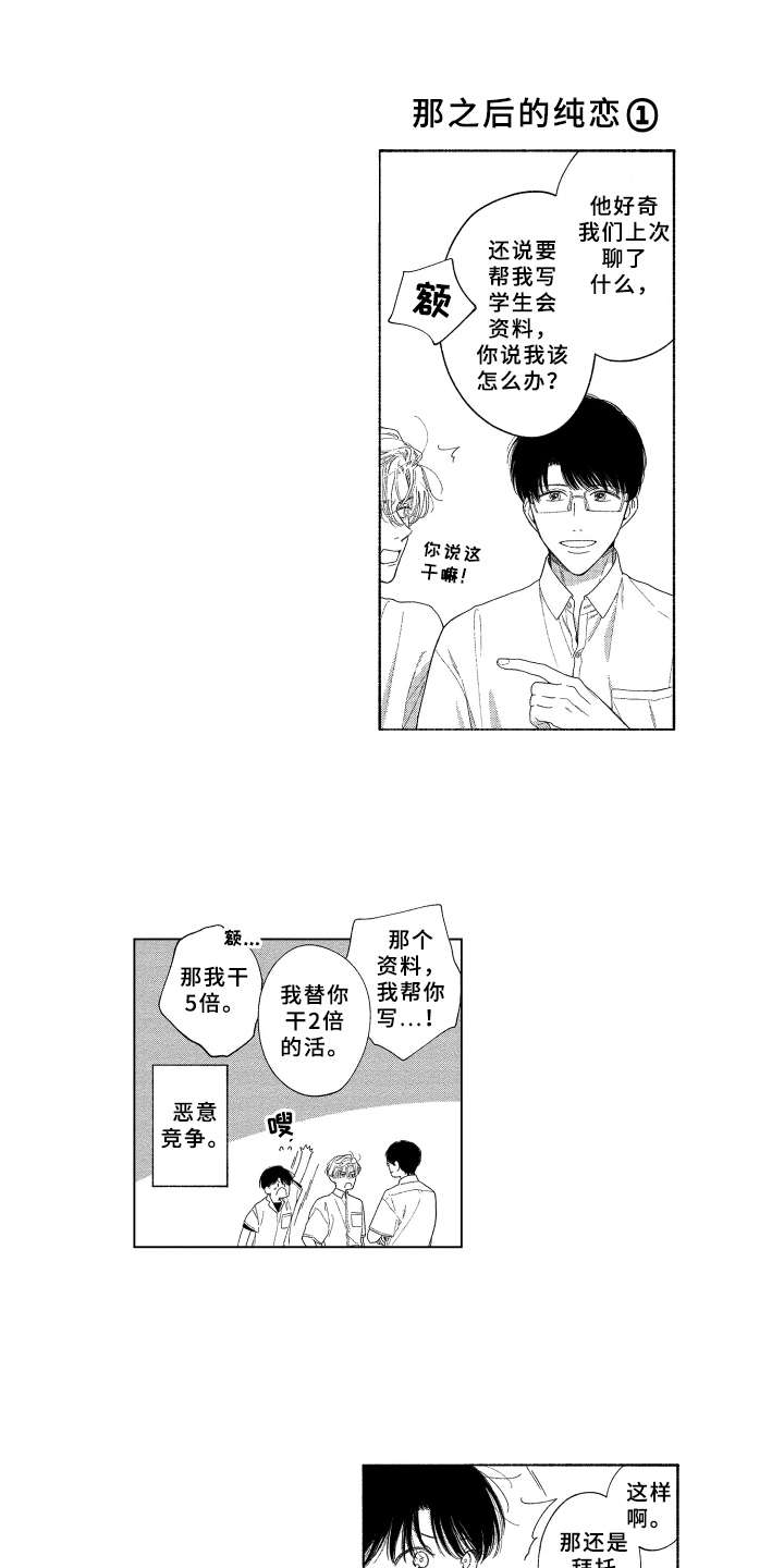 金发拉比的股票漫画,第16章： 2周的量1图