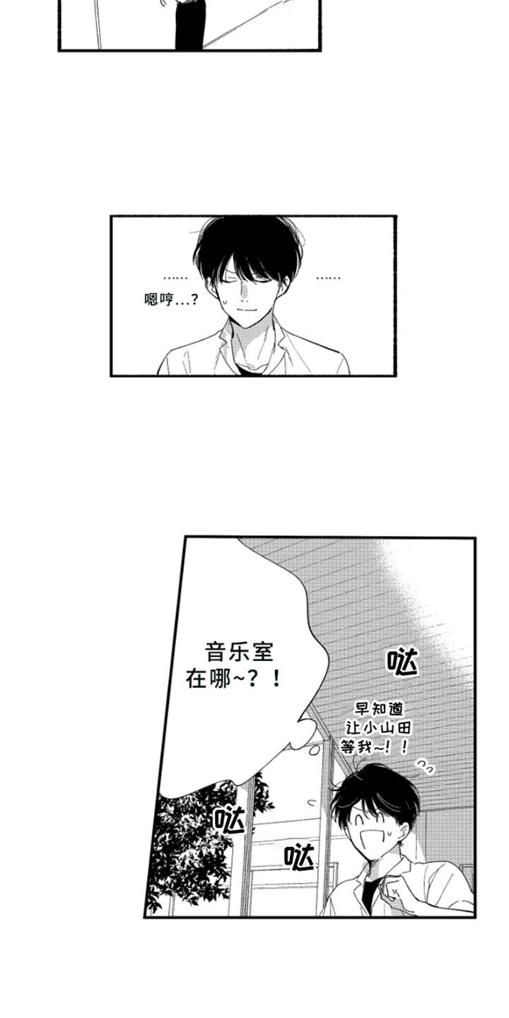 金发的玛利亚凯莉漫画,第1章：玛利亚2图