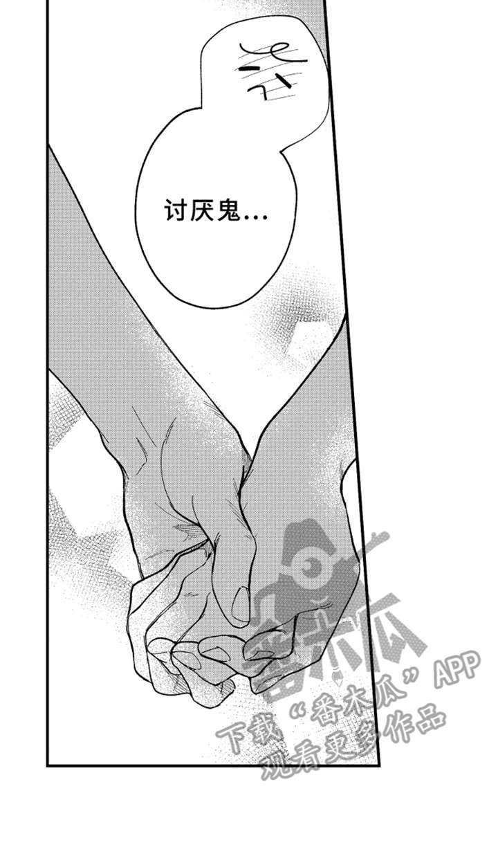 玛利亚和伊万卡金发漫画,第11章：表白2图