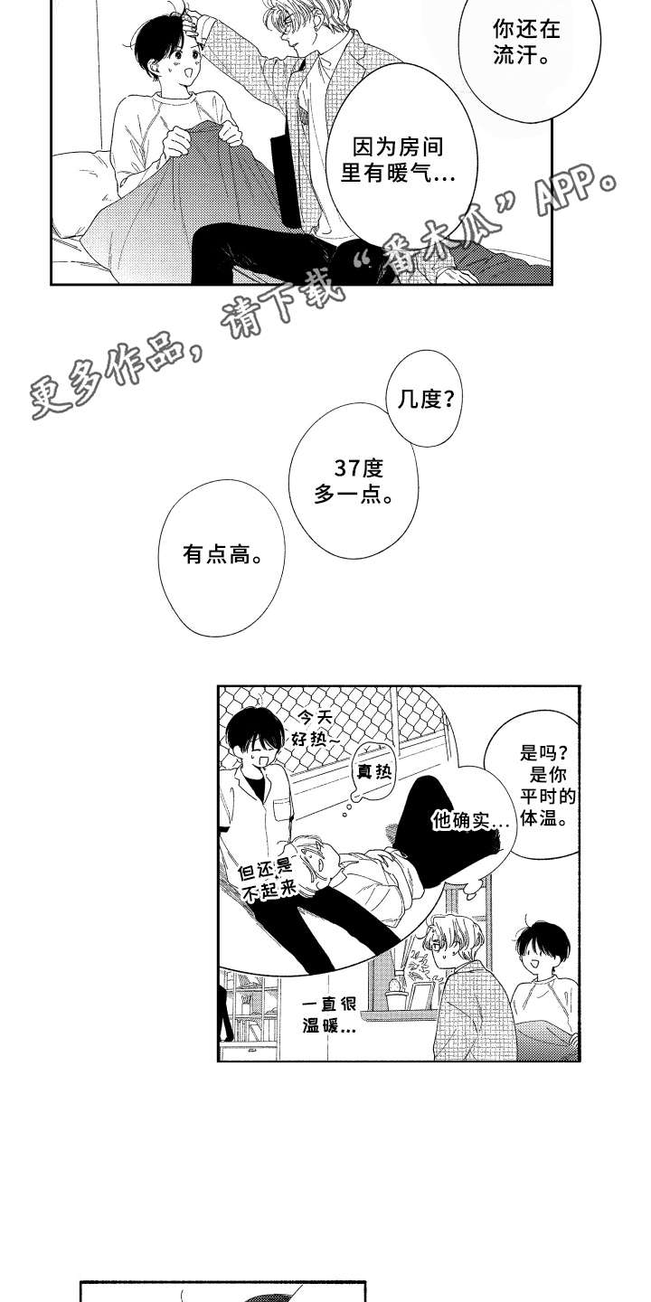 金发女郎电影免费版漫画,第20章：礼物2图