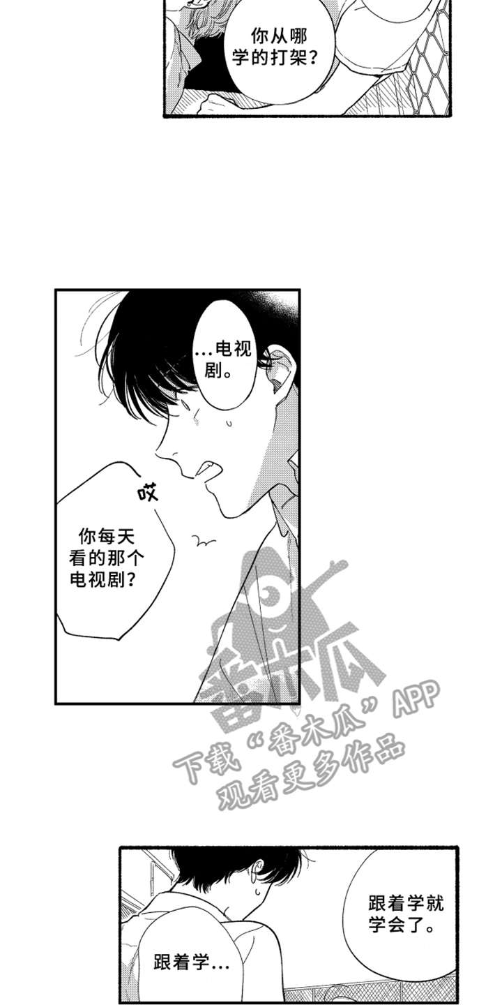 金发科技股份股吧漫画,第6章：倾诉2图