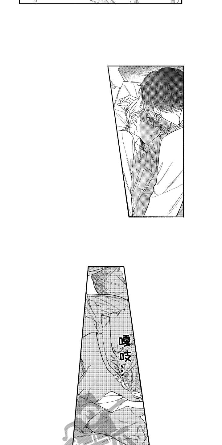 金发玛利亚漫画,第24章：帮忙实现2图