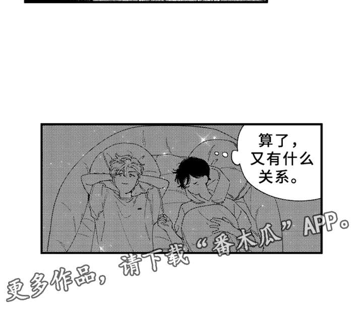 金发碧眼是什么人种漫画,第10章：心跳加速2图