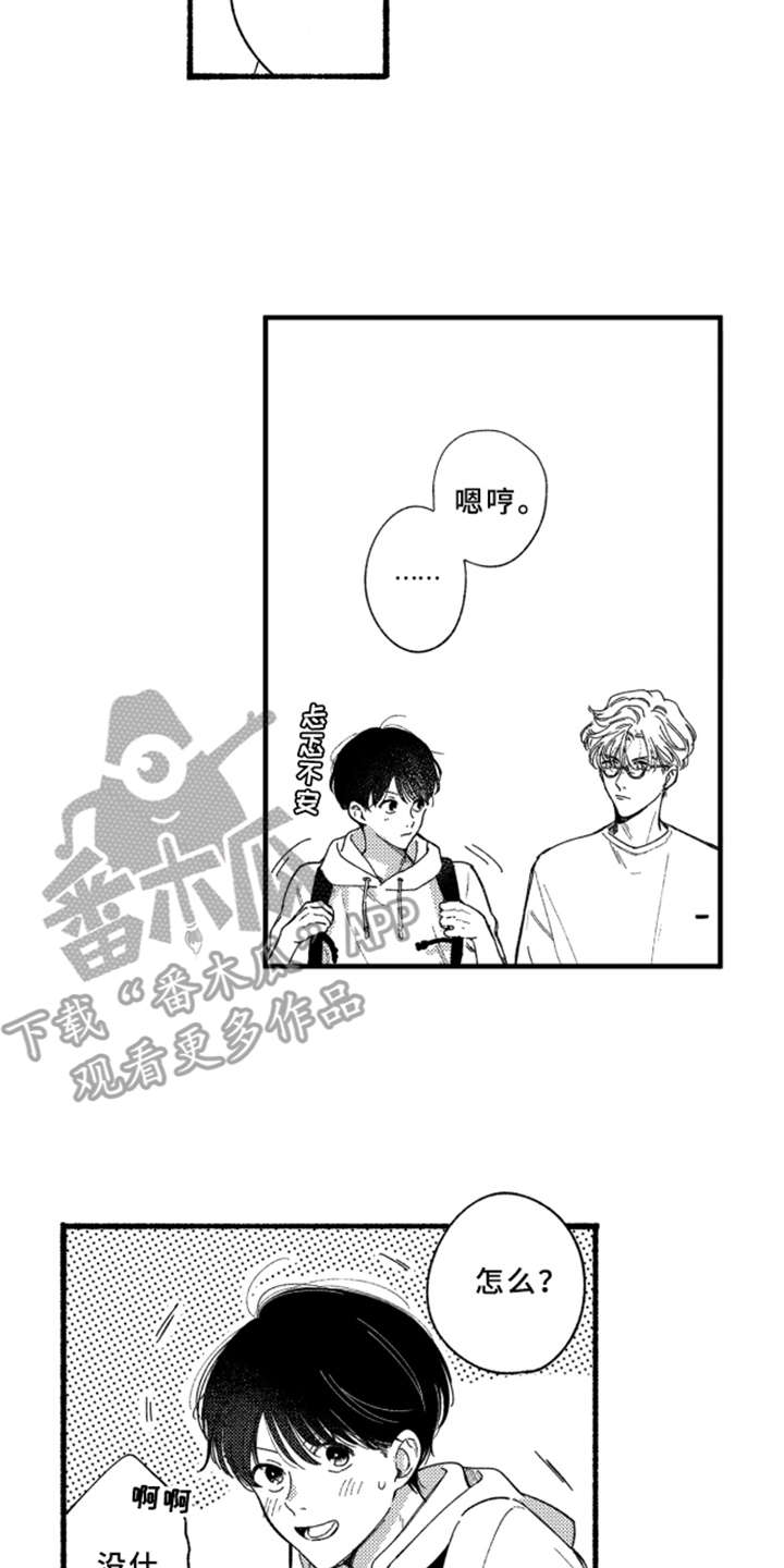 金发科技股漫画,第8章：很好看2图