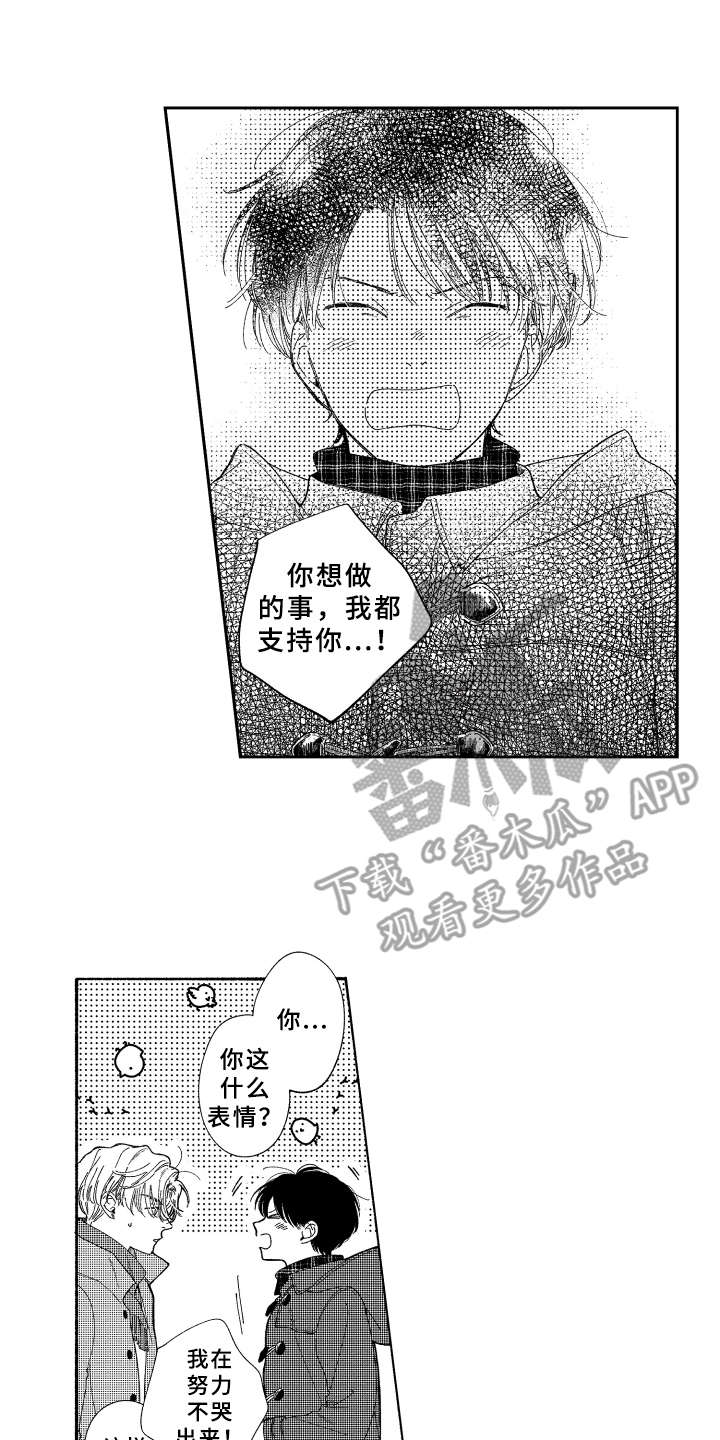 玛利亚金雅中唱的吗?漫画,第23章：祈福1图