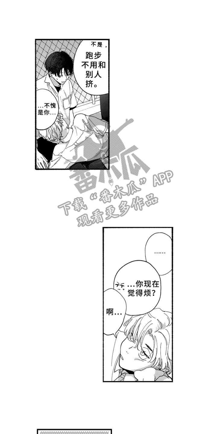 玛利亚吗漫画,第12章：笑了2图