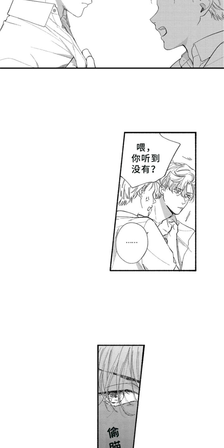 金发姑娘和三只小熊的故事漫画,第2章：受伤2图