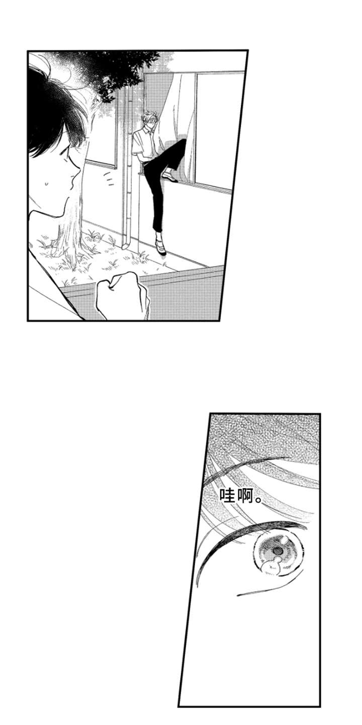 金发的玛利亚凯莉漫画,第1章：玛利亚1图