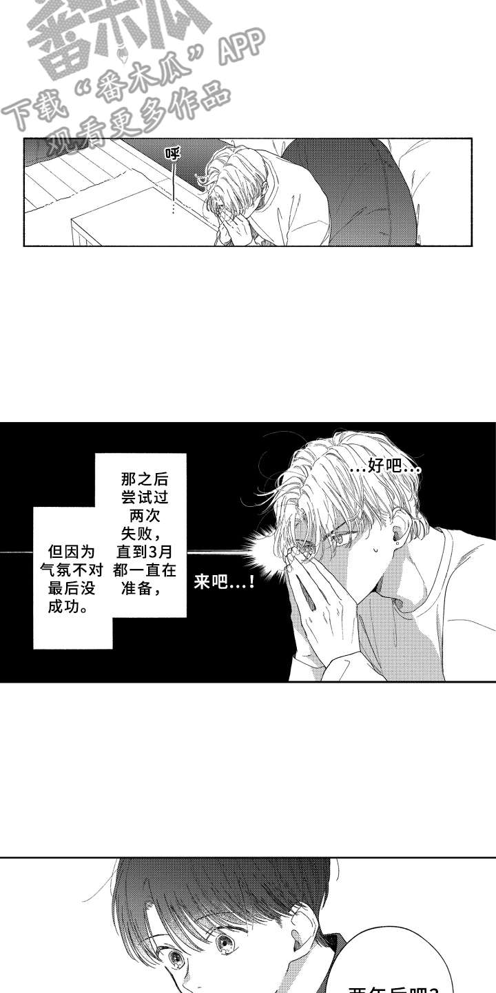 黄金玛利亚容易缀化吗漫画,第27章：【番外】好酷2图