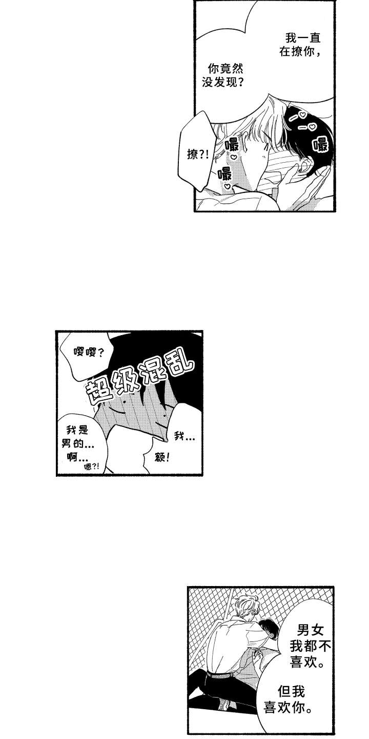 金发美女图片漫画,第7章：白色堇菜1图