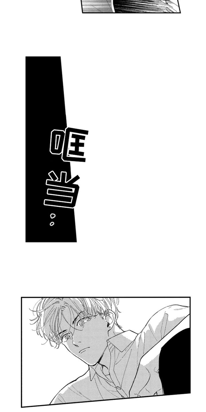 玛利亚金发漫画,第2章：受伤2图