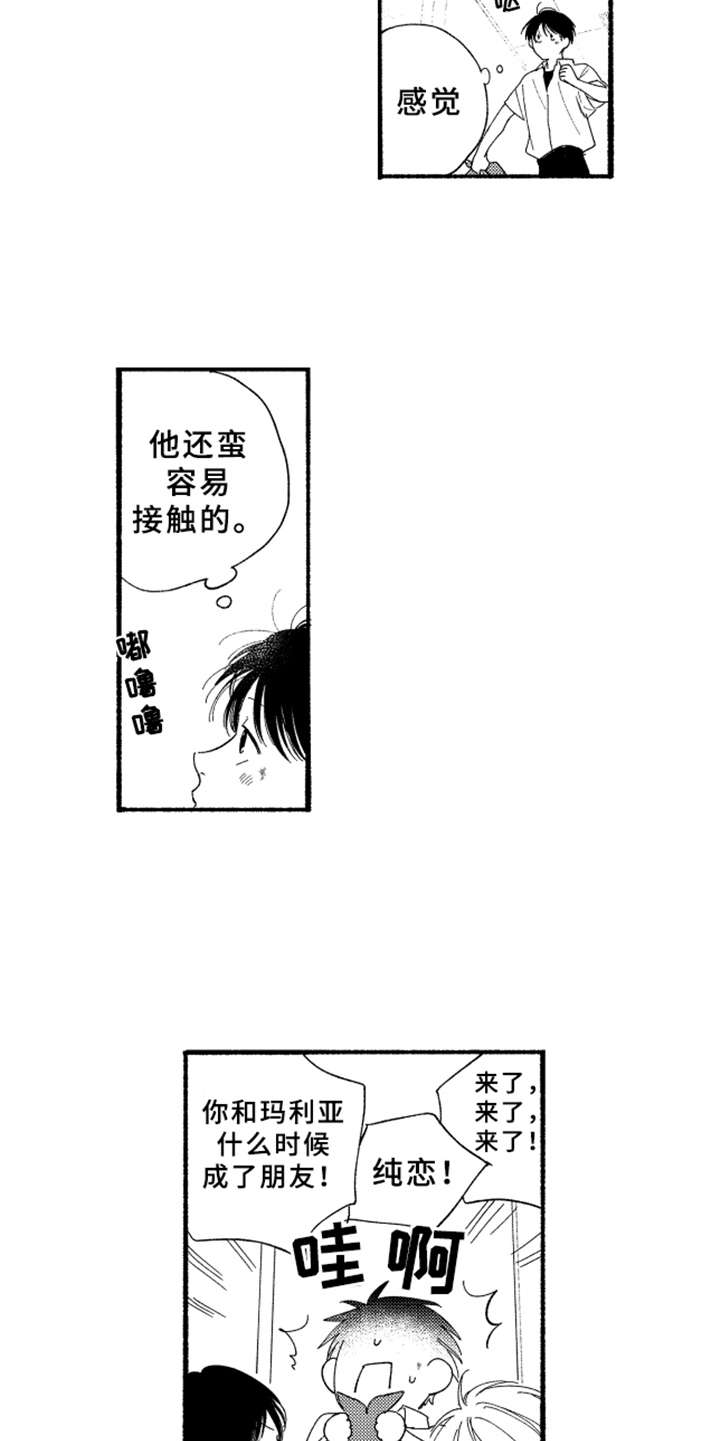 金发妹漫画,第4章：膝枕1图