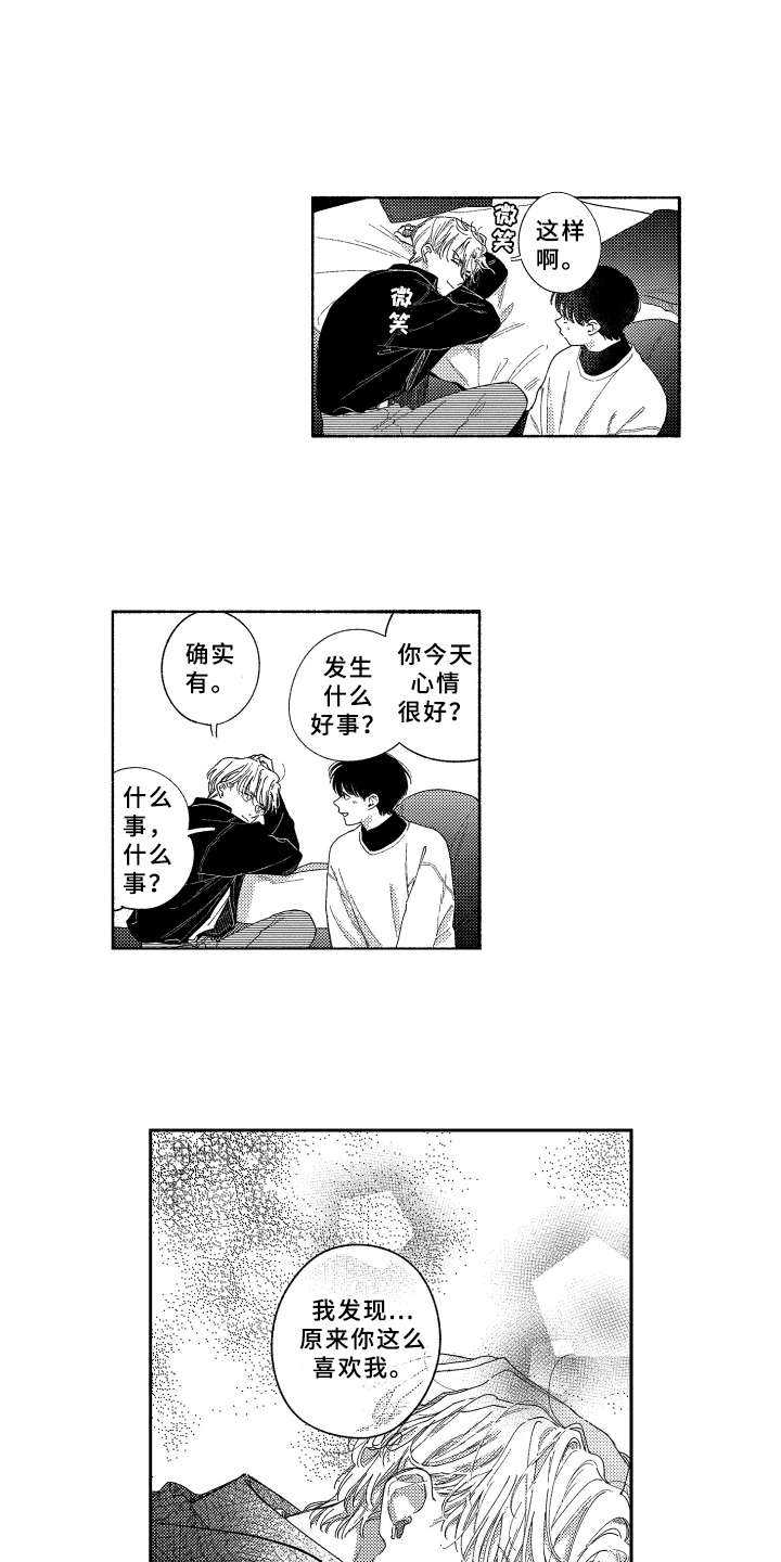 玛利亚和伊万卡金发漫画,第26章：非常喜欢（完结）2图