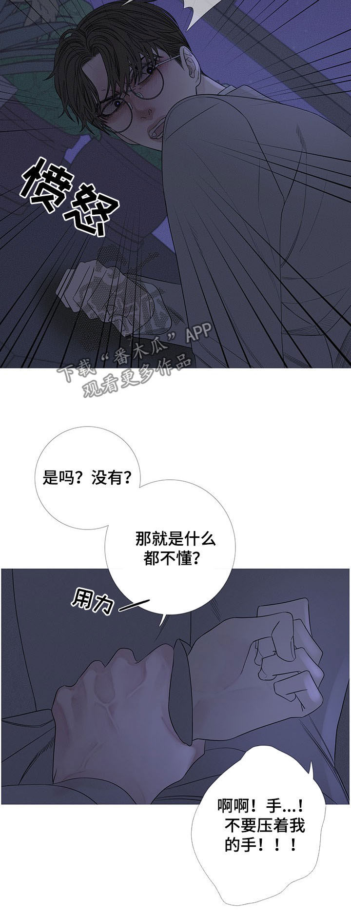 鬼门关杀漫画未删减漫画,第28章：住手2图