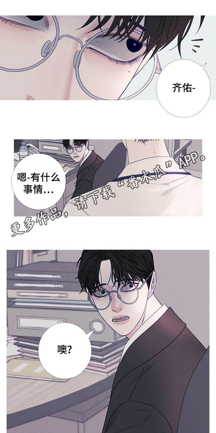 鬼门关是几月几号漫画,第34章：变脸1图