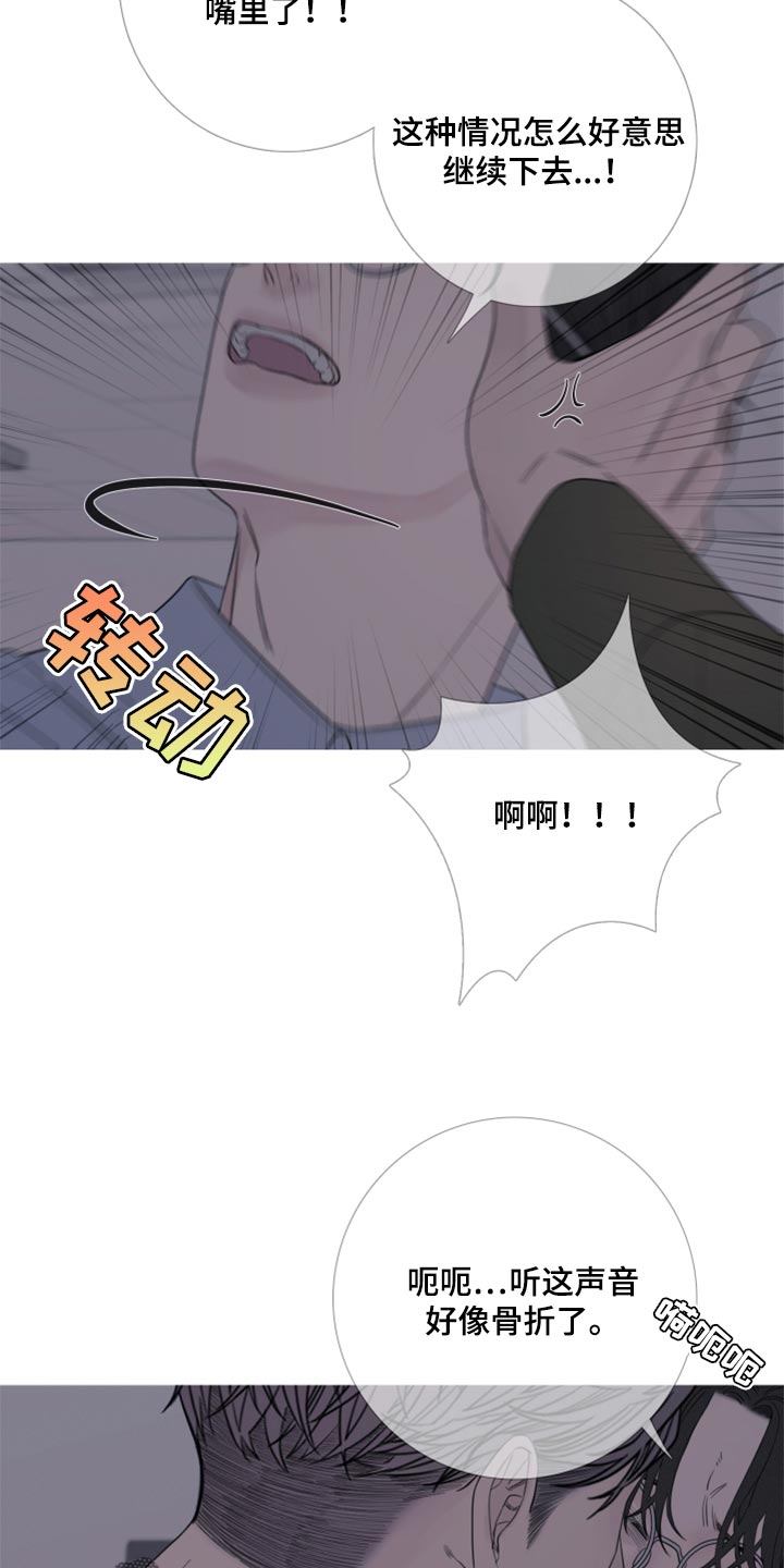 鬼门关的意思漫画,第46章：清醒1图