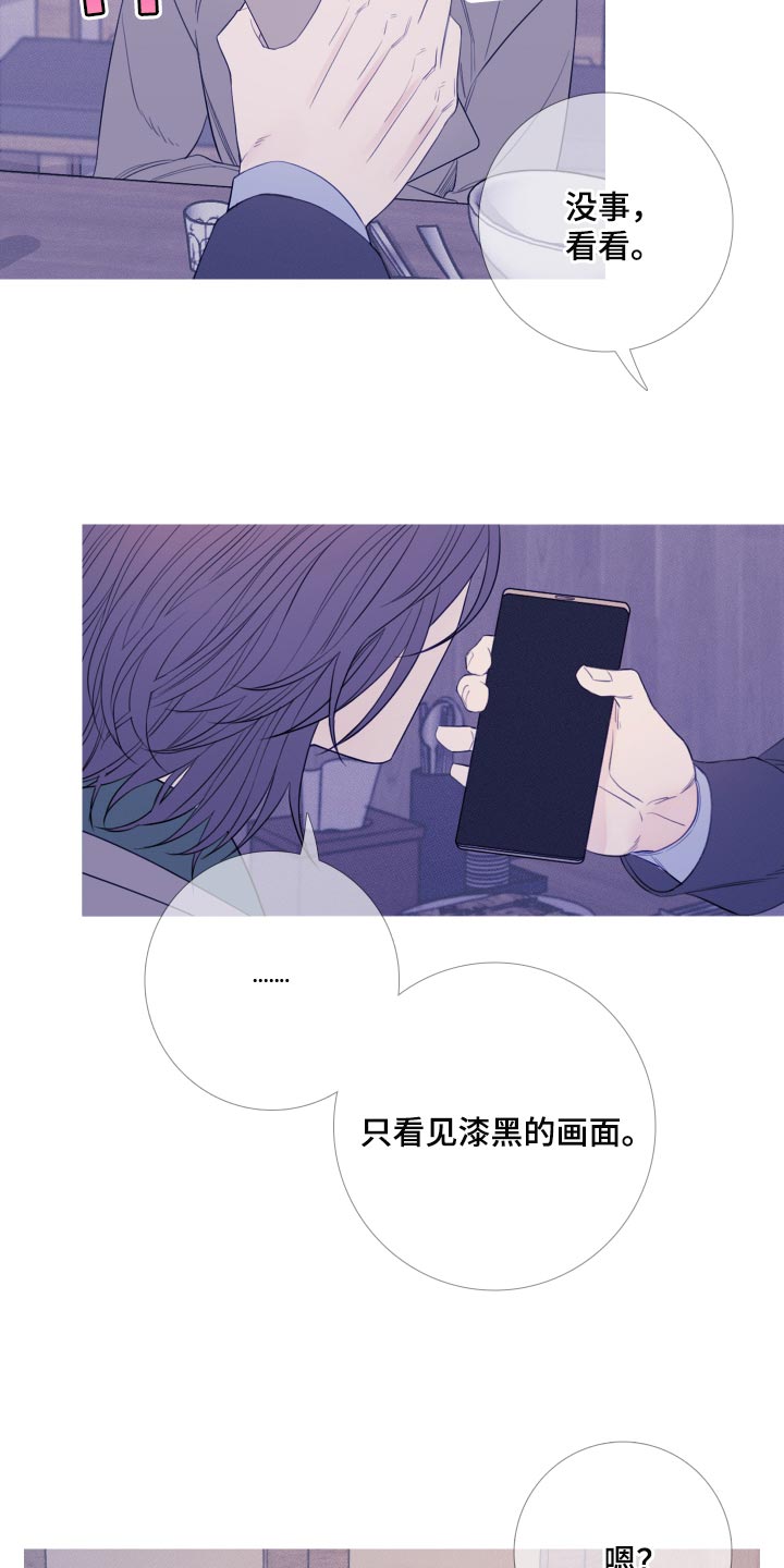 鬼门关太极漫画,第49章：苦恼1图