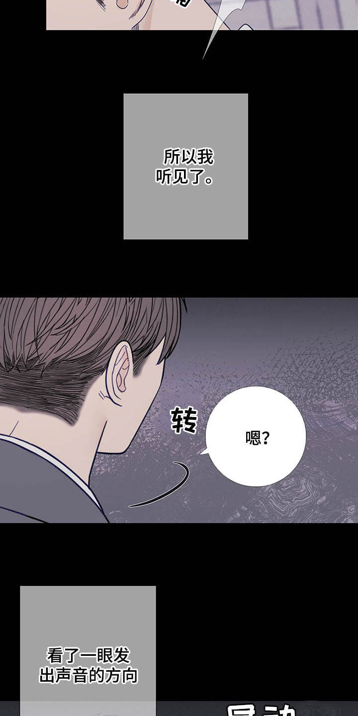 鬼门关漫画,第36章：回忆2图