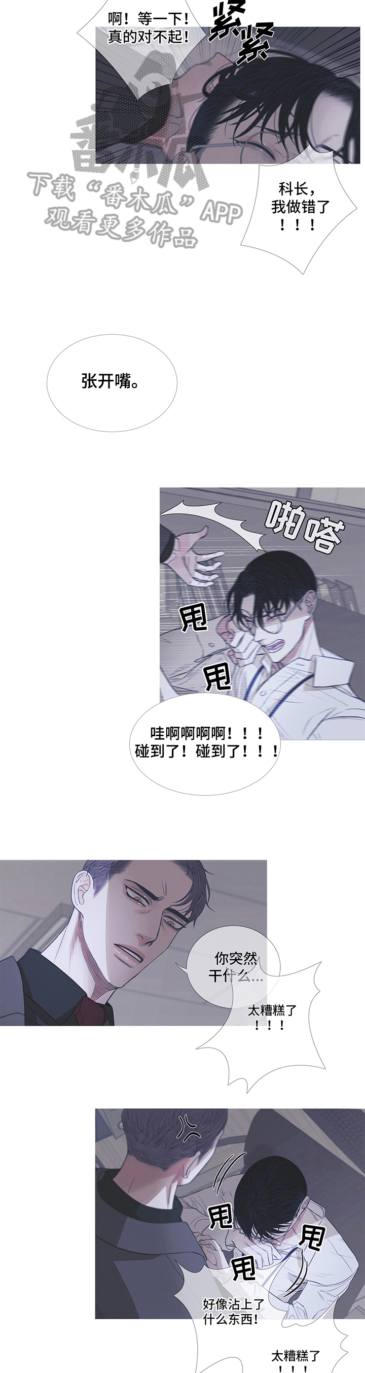 鬼门关的意思漫画,第7章：不放过1图