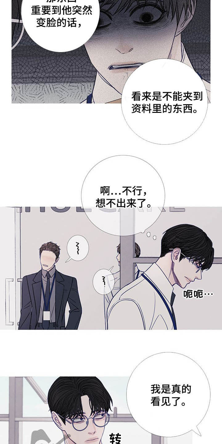 鬼门送死是什么生肖漫画,第35章：没一个正常2图