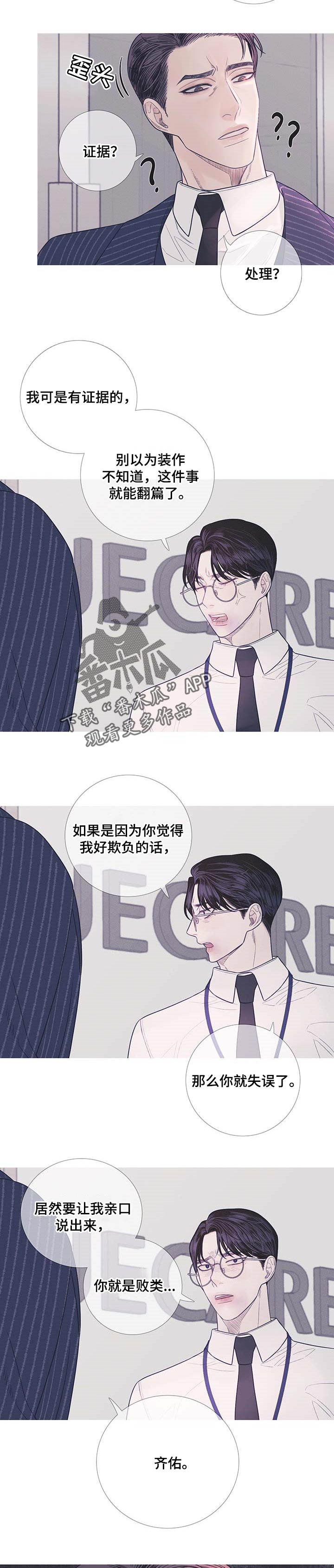 鬼门关是几月几号漫画,第14章：说实话很烦2图