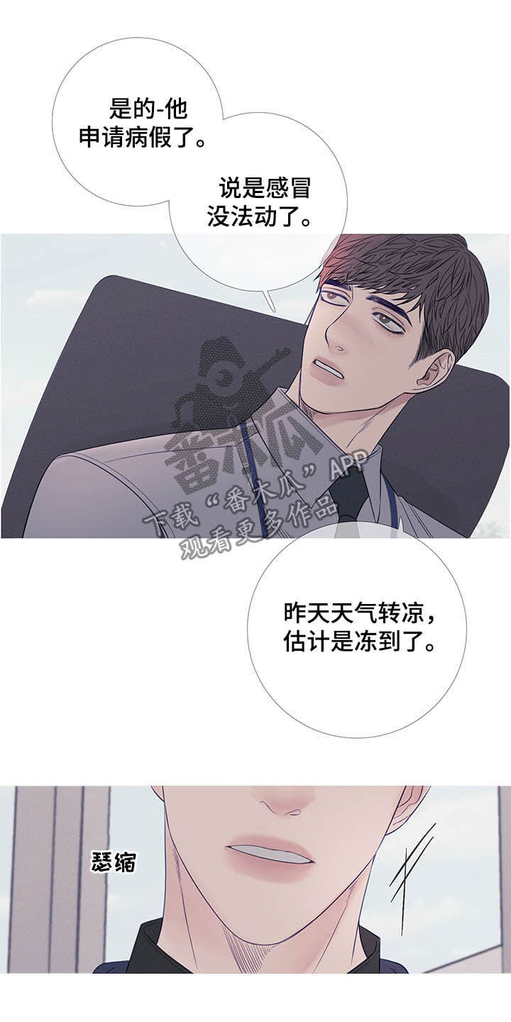 鬼门关的意思漫画,第33章：纠缠2图