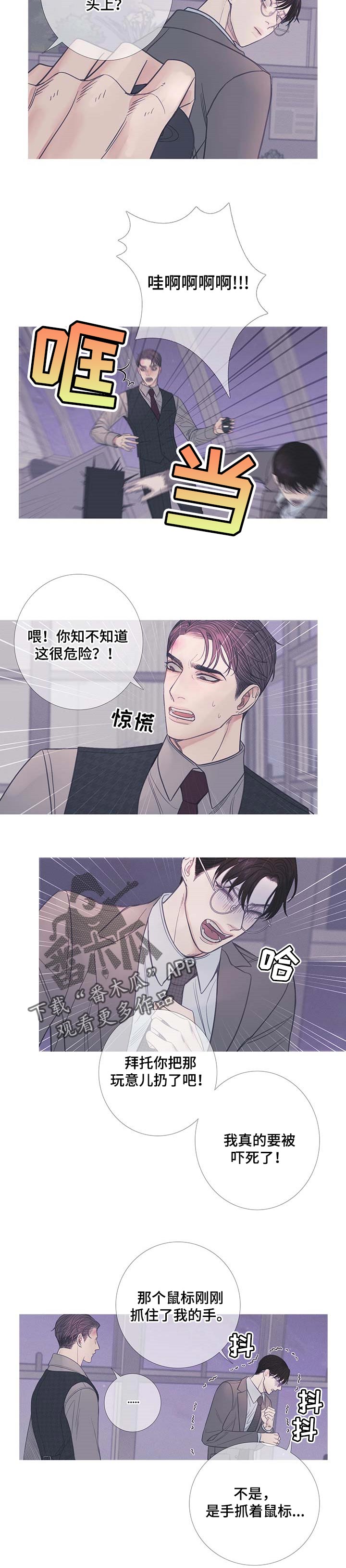 鬼门关电视连续剧全集免费观看漫画,第18章：害怕1图