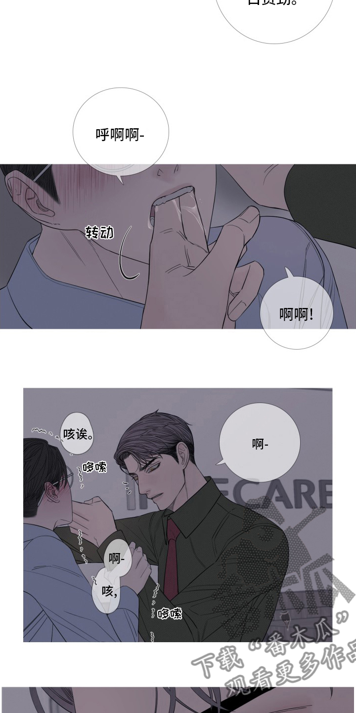 奈何桥漫画,第43章：原来能看见我啊2图