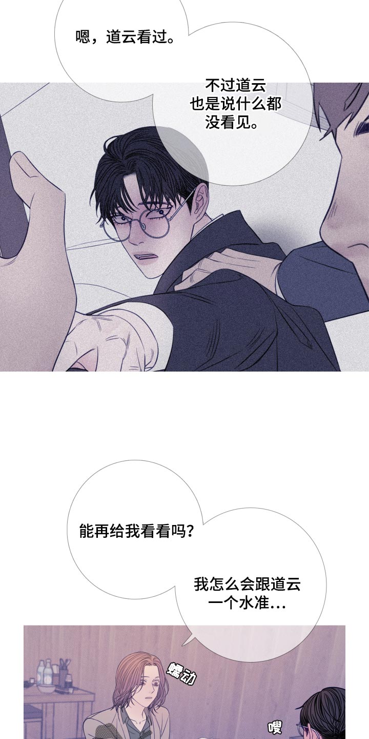 鬼门关太极漫画,第49章：苦恼1图