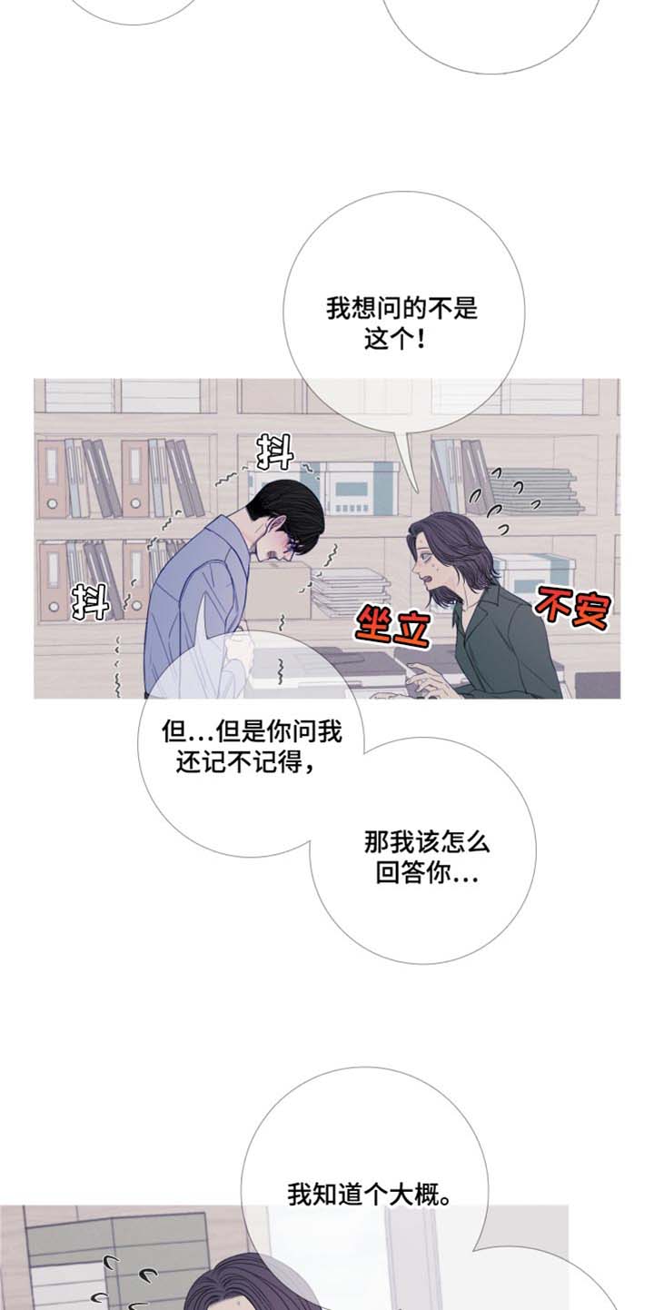 鬼门关上遇无常 铁船遇海浪头风漫画,第47章：换个地方再说吧2图