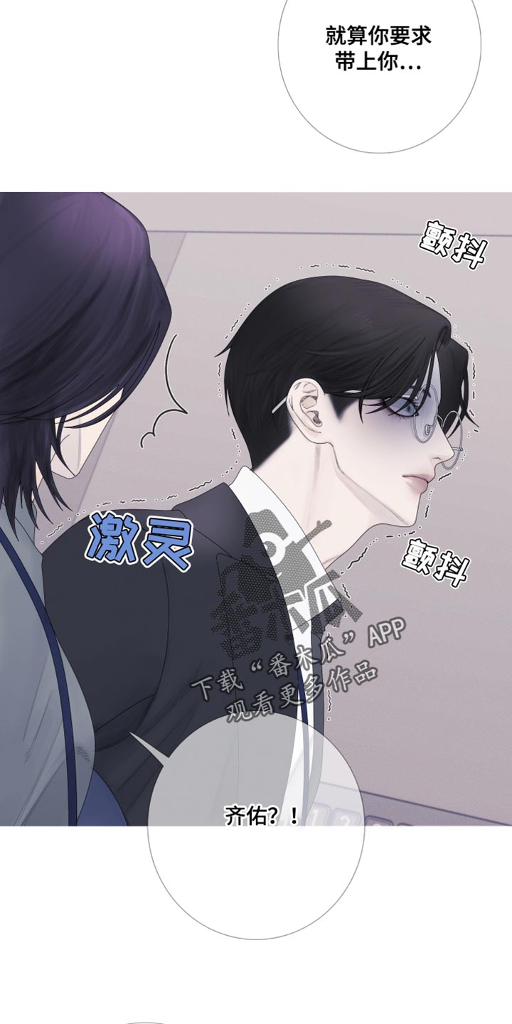 鬼门送死是什么生肖漫画,第58章：【第二季】跟踪1图