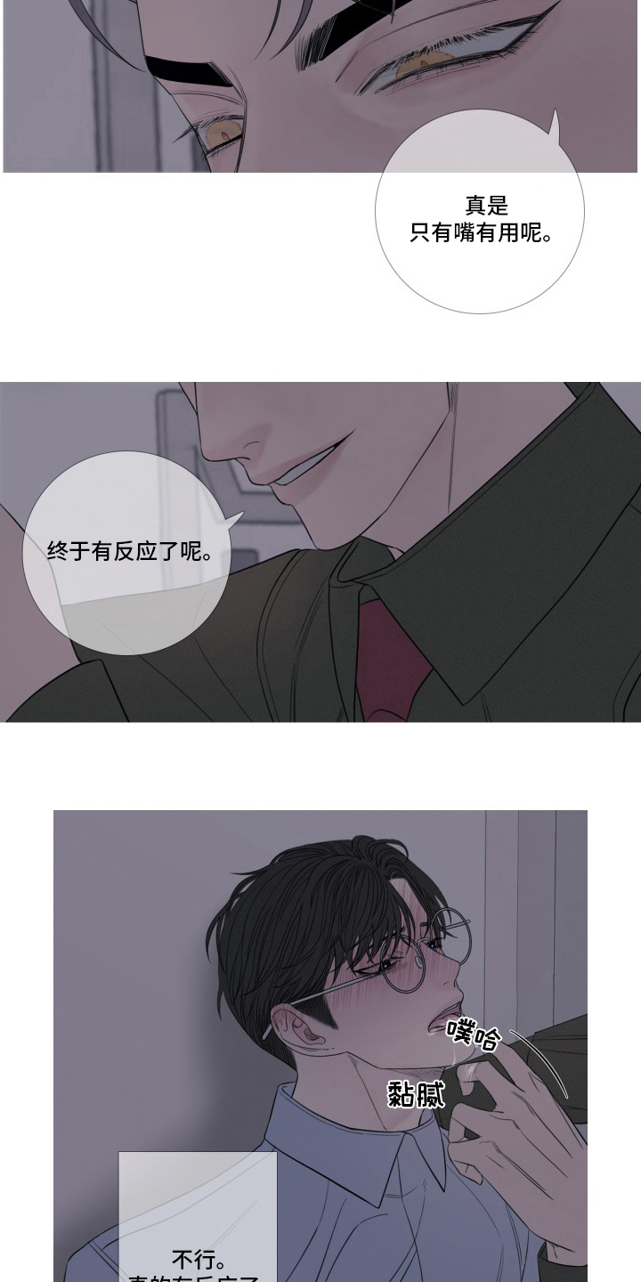 鬼门关玉门关漫画,第43章：原来能看见我啊1图