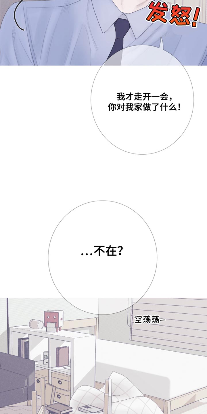 鬼门关是几月几号漫画,第56章：【第二季】出差2图