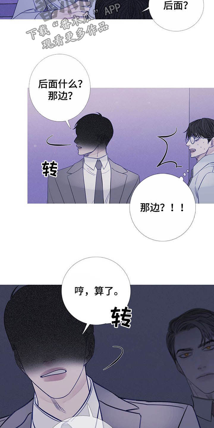 鬼门关玉门关歌曲漫画,第31章：吓晕2图