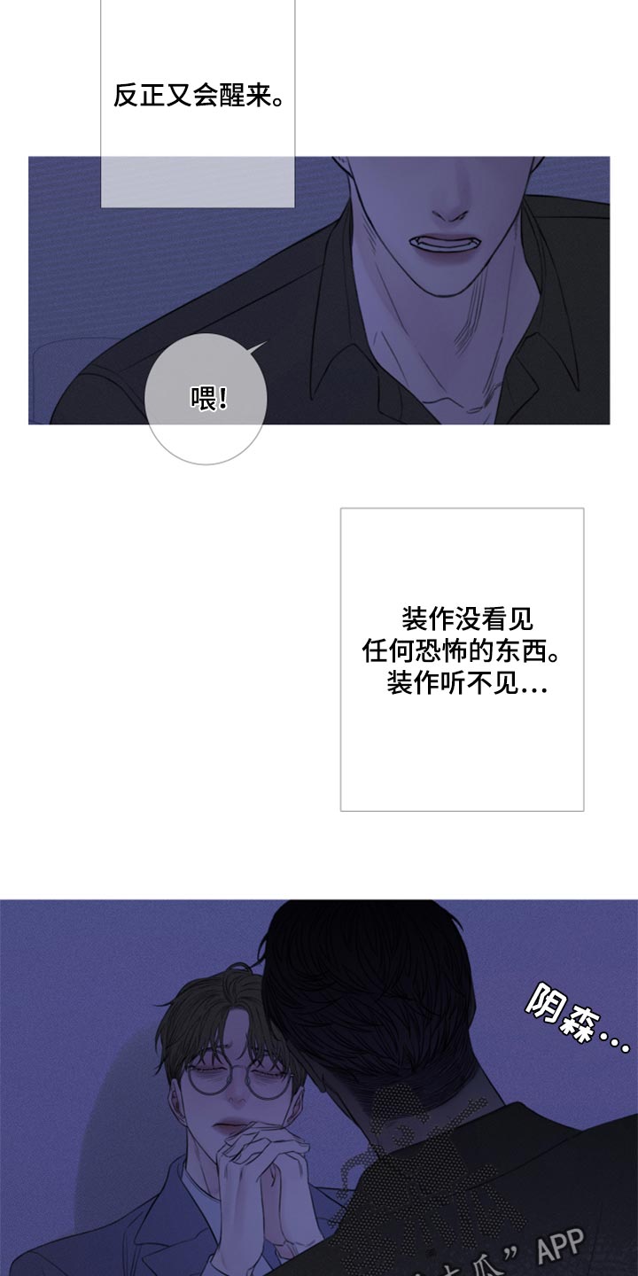 鬼门关杀漫画未删减漫画,第52章：反复折磨2图