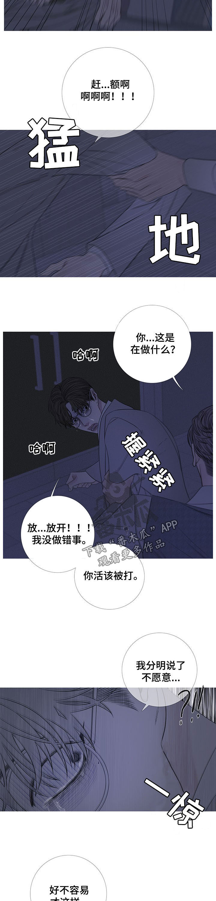 鬼门关泰国电影漫画,第29章：打脸2图