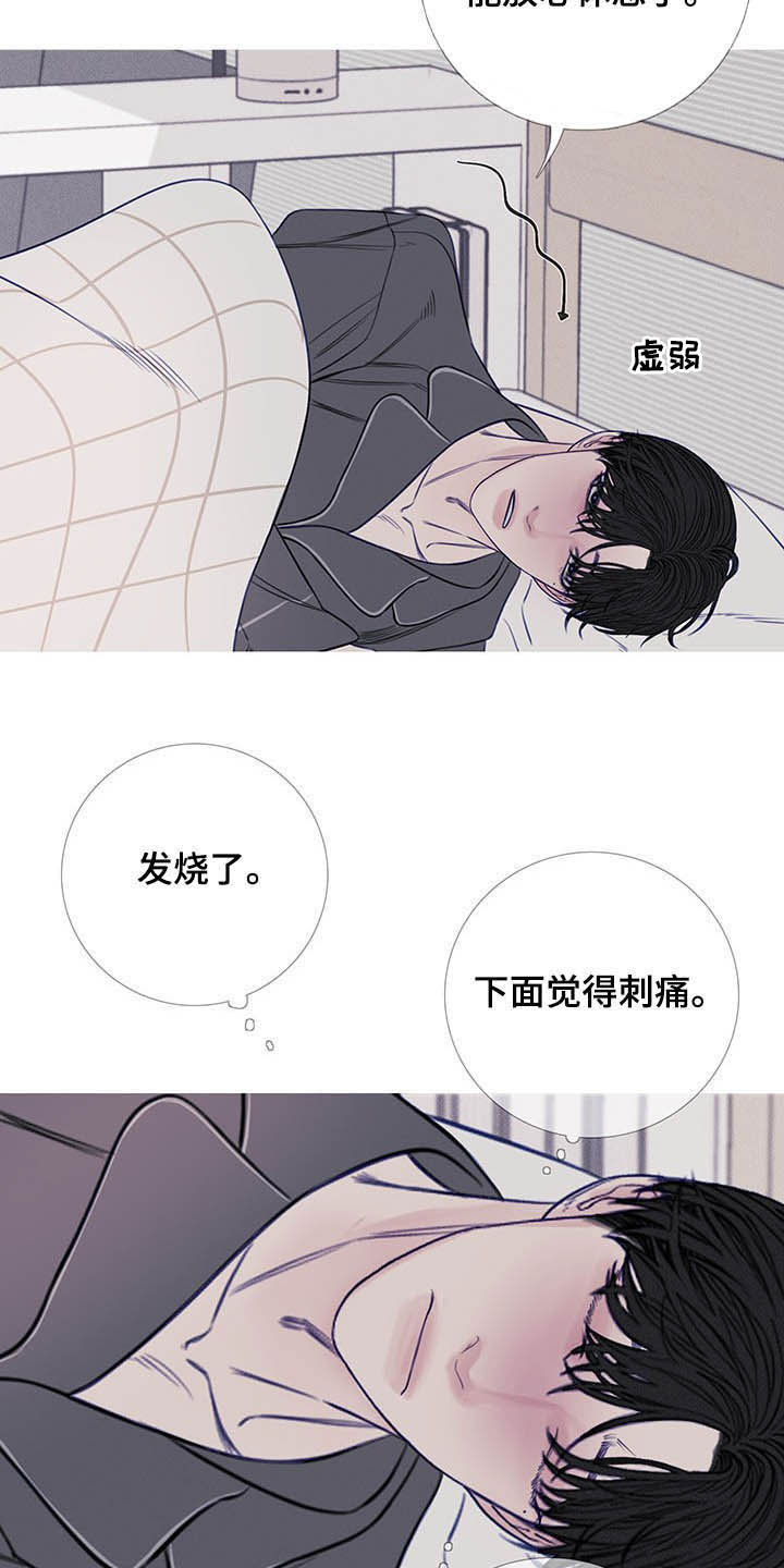 鬼门关守将漫画,第32章：门铃2图